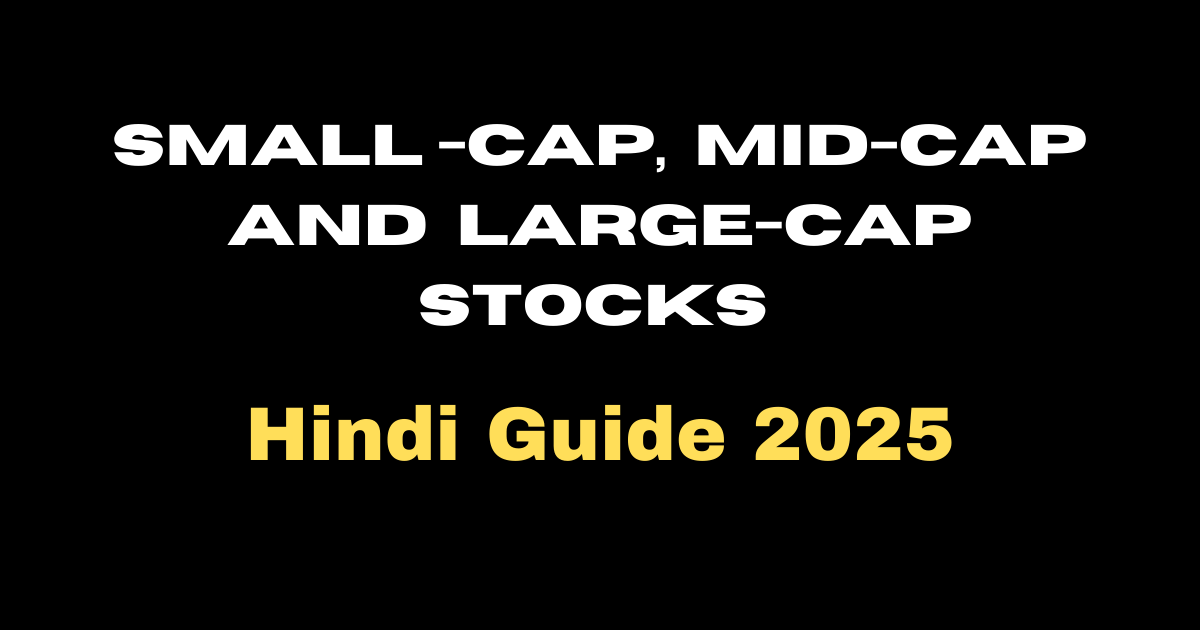 Small Cap Mid Cap and Large Cap Stocks | Hindi Guide 2025