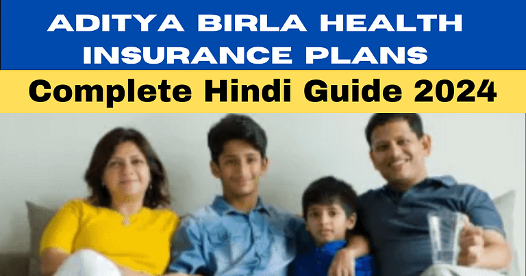 Aditya Birla Health Insurance Plans: Complete Hindi Guide 2024