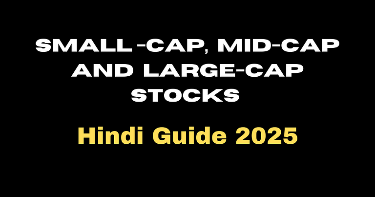 Small Cap Mid Cap and Large Cap Stocks | Hindi Guide 2025